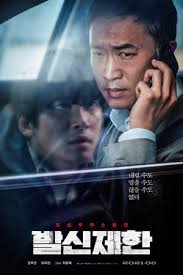 Serial barat loki (2021) bercerita setelah mencuri tesseract selama peristiwa avengers: Nonton Film Hard Hit 2021 Sub Indonesia Gratis Layarkaca Full Movie Online Streaming Download