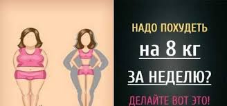 диеты которые реально помогают похудеть за месяц на 15 кг Vkontakte Podelitsya Ssylkoj