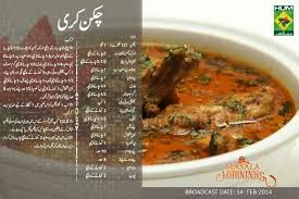 Chicken Curry Curry Chicken Recipes Curry Recipes Cooking Recipes In Urdu