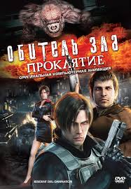 обитель зла 6 часть смотреть онлайн в хорошем качестве Smotret Anime Obitel Zla Proklyatie Onlajn V Horoshem Kachestve 720p