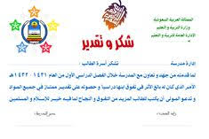 تكمن أهمية العمل التطوعي في تعزيز مهاراتك الاجتماعية، حيث تتيح لكَ هذه الفرصة تكوين علاقات وروابط جديدة ولقاء أشخاص من خلفيات. 8 Idees De Ecole Diplome Vierge Modele Word Apprendre Le Francais Parler