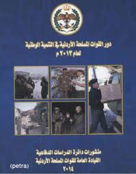 انطلقت إذاعة القوات المسلحة الأردنية في الأول من آذار عام 1998 باسم صوت النهضة بساعة بث واحدة وفي الثالث عشر من تشرين الثاني عام2001 افتتح جلالة القائد الاعلى للقوات المسلحة الاردنية الاذاعة رسميا واطلق عليها اسم اذاعة. ØµØ¯ÙˆØ± ÙƒØªØ§Ø¨ ÙŠØ¨Ø±Ø² Ø¯ÙˆØ± Ø§Ù„Ù‚ÙˆØ§Øª Ø§Ù„Ù…Ø³Ù„Ø­Ø© Ø§Ù„Ø§Ø±Ø¯Ù†ÙŠØ© ÙÙŠ Ø§Ù„ØªÙ†Ù…ÙŠØ© Ø§Ù„ÙˆØ·Ù†ÙŠØ© Ø§Ù„Ù…Ø¯ÙŠÙ†Ø© Ù†ÙŠÙˆØ²