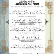 واعطناما قد سألنا ۰۞۰ من عطاياك الجسام. Lirik Teks Qosidah