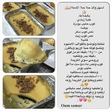 اسهل حلا cooking recipes desserts food receipes food recipies