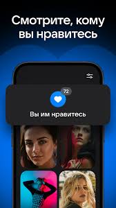 Скачать VK Знакомства бесплатно на ПК