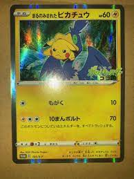 まるのみされたピカチュウ プロモ ポケモンカード ≪超目玉☆12月≫ www.shelburnefalls.com