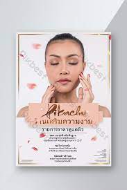 Fokus pada foto / gambar sediakan foto yang bagus, karena brosur minimalis umumnya mengexpose foto, jadi pembaca diarahkan untuk fokus pada foto dalam brosur. Create A Simple Beauty Salon Flyer Psd Free Download Pikbest