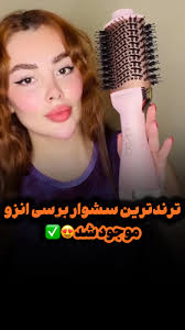 tاینم اخرین شاهکار و معجزه ی شرکت انزو ایتالیایی این ویدیو رو تا اخر ببین  تا معجزه این شونه برقی رو بهت نشون بدم رو دست این