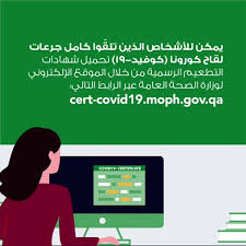 Check spelling or type a new query. ÙƒÙŠÙÙŠØ© ØªØ­Ù…ÙŠÙ„ Ø´Ù‡Ø§Ø¯Ø© Ø§Ù„ØªØ·Ø¹ÙŠÙ… Hamad Medical Corporation