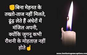 Pin On Motivational Shayari In Hindi 2020 Inspirational