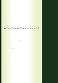 Conversation at bank contoh percakapan dalam artikel tutorial bahasa inggris kali ini juga berhubungan dengan uang, apalagi bank sendiri merupakan salah satu lembaga keuangan. Islam Dihujat Irena Handono Pdf Txt
