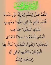 صور الصلاة على النبي 2020 و اجمل بوستات الصلاة على النبي Islamic Phrases Islamic Quotes Islam Facts
