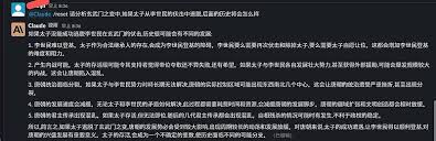测试了一下Claude,效果还不错,没太发现智障的地方,作为GPT-4的平 ...