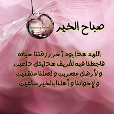 اروع منشورات الفايسبوك الجزائرية المضحكة 😎 جديد 2018 | الجزء #11. Ù…Ù†Ø´ÙˆØ±Ø§Øª ØµØ¨Ø§Ø­ÙŠØ© Ø§Ø¬Ù…Ù„ Ø§Ù„Ø¨ÙˆØ³ØªØ§Øª ÙˆØ§Ù„Ø±Ø³Ø§Ø¦Ù„ Ø§Ù„ØµØ¨Ø§Ø­ÙŠØ© Ù„Ø§ØµØ¯Ù‚Ø§Ø¦Ùƒ ÙƒÙ„Ø§Ù… Ø­Ø¨