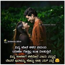 One side love quotes words in kannada. Quotes On Love With Romantic Images Love Quotes In Kannada Love Quotes With Images Romantic Love Quotes