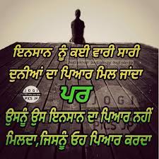 2 lines punjabi status 2 lines punjabi shayari, 2 line sad punjabi shayari, two lines shayari in gurumukhi, best 2 lines punjabi shayari, 2 lines punjabi sad shayari. Punjabi Love Quotes Home Facebook