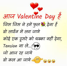 In celebration of this chocolate day, we have brought here in front of you very funny chocolate day jokes in hindi.by sharing these funny jokes. Funny Valentines Day Quotes Hindi Funny Valentines Day Quotes Valentines Day Quotes For Him Funny Quotes