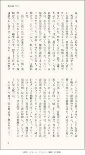 だいあみた きめつ on twitter 春の嵐 ゲシュタルト 天城