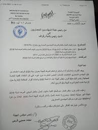 Maybe you would like to learn more about one of these? Ø¨Ù„Ø¯ÙŠØ© Ø±ÙØ±Ø§Ù Municipalite De Rafraf Facebook