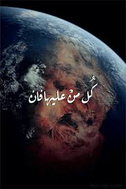 Islamic Art And Quotes Quran Beautiful Names Of Allah Beautiful Quran Quotes