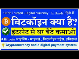 What Is Bitcoin How Bitcoin Works In Hindi Bitcoin Price India Bitcoin Explained In Hindi