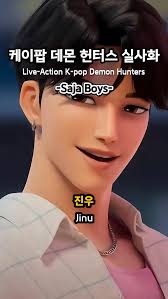 사자보이즈 닮은 케이팝 아이돌 Kpop idols who inspired the Saja boys #kpopdemonhunters  #sajaboys #youridol #sodapop #jinu #abby #golden #kpop
