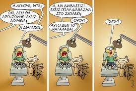 Εδώ μοιραζόμαστε τα καλύτερα αστεία ανέκδοτα, αστείες ατάκες, αστεία status, αστείες εικόνες και αστεία βίντεο! O Arkas Kai Ta Dontia