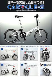 開くと超ロングホイールベースで畳むと超コンパクト 折りたたみ方法も6ステップでカンタン 折りたたみ自転車 カラクル 自転車
