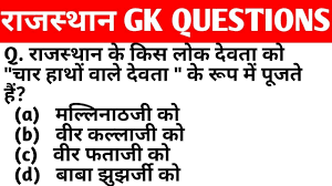 Rajasthan Gk Top 20 For Ras Patwari Constble Lab Assistant Rpsc Rsms Rajasthan Gk Questions Exam