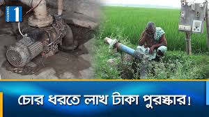 পাম্পের আর্থিং কেবল চুরি সংক্রান্ত নিরাপত্তা পর্যালোচনা ও সুপারিশ রিপোর্ট