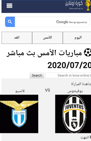 كين يصفق لجمهور توتنهام بمفرده بعد الهزيمة. ÙƒÙˆØ±Ø© Ø£ÙˆÙ† Ù„Ø§ÙŠÙ† For Android Apk Download