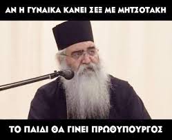 Maybe you would like to learn more about one of these? 3esalwnei To Twitter Me Ton Mhtropolith Morfoy Pws Dhmioyrgoyntai Oi Omofylofiloi Ereportaz