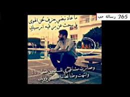 Jun 10, 2021 · أحتفل الفنان محمد الشرنوبي بعيد زواجه الأول مع زوجته راندا رياض، ونشر عبر حسابه بموقع ;انستجرام&quot;، صور تجمعهما خلال رحلتهما الأخيرة فى جزر المالديف، موجها لها رسالة رومانسية، قائلا :&quot;أول سنة تعدي علينا مع بعض في. Ø´Ø¹Ø± Ù…Ø§Ø¹Ø§Ø¯ Ù†Ø¨Ø¶ÙŠ Ø§Ø¯Ù‡Ù… Ù†Ø§Ø¨Ù„Ø³ÙŠ Ù…Ø§Ø¹Ø§Ø¯ Ù†Ø¨Ø¶ÙŠ Youtube