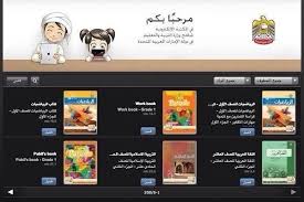 وزير التربية والتعليم في الإمارات. Fay3 Ù…Ù†Ø§Ù‡Ø¬ ÙˆØ²Ø§Ø±Ø© Ø§Ù„ØªØ±Ø¨ÙŠØ© ÙˆØ§Ù„ØªØ¹Ù„ÙŠÙ… ÙÙŠ Ø§Ù„Ø§Ù…Ø§Ø±Ø§Øª Ø§ØµØ¨Ø­Øª Ø¹Ù„Ù‰ ØªØ·Ø¨ÙŠÙ‚ Ù„Ù„Ø·Ù„Ø§Ø¨