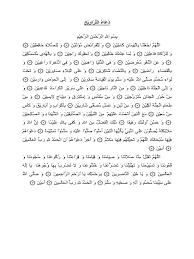 Yang mana mengenai doa khatam al quran (doa khotmil quran) lengkap bahasa arab, latin dan artinya. Doa Tarawih Witir Fusul Khatam Quran Dan Birrul Walidain Pdf