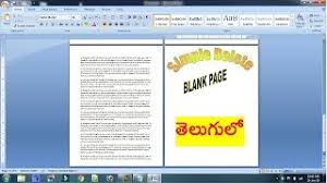 Maybe you would like to learn more about one of these? How To Delete Page In Word 2007 In Telugu Herunterladen