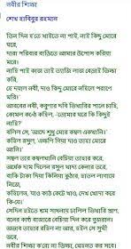 Bangla Kobita Poems Famous Poems Bengali Poems