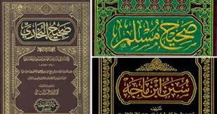 هل احتكر الإمامان البخارى ومسلم الأحاديث الصحيحة أم أن الشهرة غلبت أبو داود تلميذ مباشر للبخارى الترمذى اهتم بعلة الأحاديث والنسائى يكاد يخلو من الضعيف وابن الصلاح عن الصحيحين لم يستوعبا الصحيح