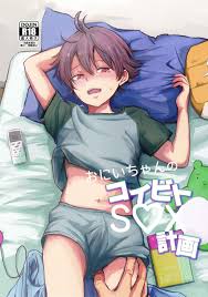 Kume (Minakami Riku) โดจินy หนุ่มคนบ้านเดียวกัน การ์ตูน doujin ฟรี