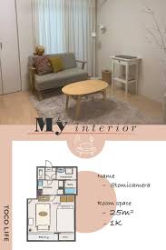 ルームツアー 無駄のないシンプルナチュラルなお部屋コーディネート お部屋コーディネート 部屋 ソファ 部屋