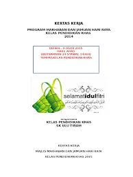 Kertas ini biasanya lebih bertekstur dan punya berat mulai dari 100gr. Kertas Kerja Jamuan Hari Raya