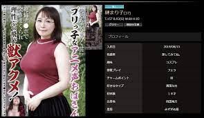 榊 まり子 av