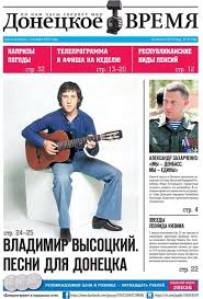 Песня «татуировка» считается самой первой. Vladimir Vysockij Pesni Dlya Donecka Smi Pishut Publikacii Doneckaya Gosudarstvennaya Akademicheskaya Filarmoniya