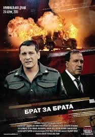 смотреть фильм брат за брата 4 сезон все серии подряд Serial Brat Za Brata 4 Sezon Smotret Onlajn Besplatno V Horoshem Kachestve Hd 05 Sentyabrya 2020