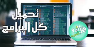Mutaz أفضل موقع تحميل برامج مجانية بروابط مباشرة وباللغة العربية لهذا العام