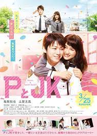 policeman and me 2017 film jepang jepang film