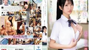 Kokoro Asano SONE-460 - NEET Brother's Daily Release