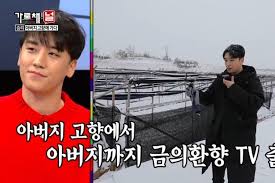 Former member seungri retired from the entertainment industry on march 11, 2019. Bigbang S Seungri Makes The Trip To Father S Hometown And Visits Grandfather S Grave Soompi