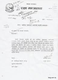 It is in this paragraph. Nepali Language Job Application Letter In Nepali Job Retro