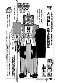 「方相氏」の画像検索結果